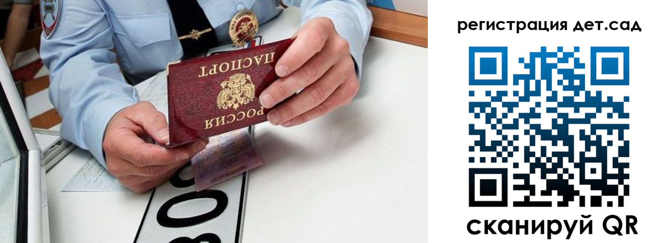 регистрация для школы в Черноголовке